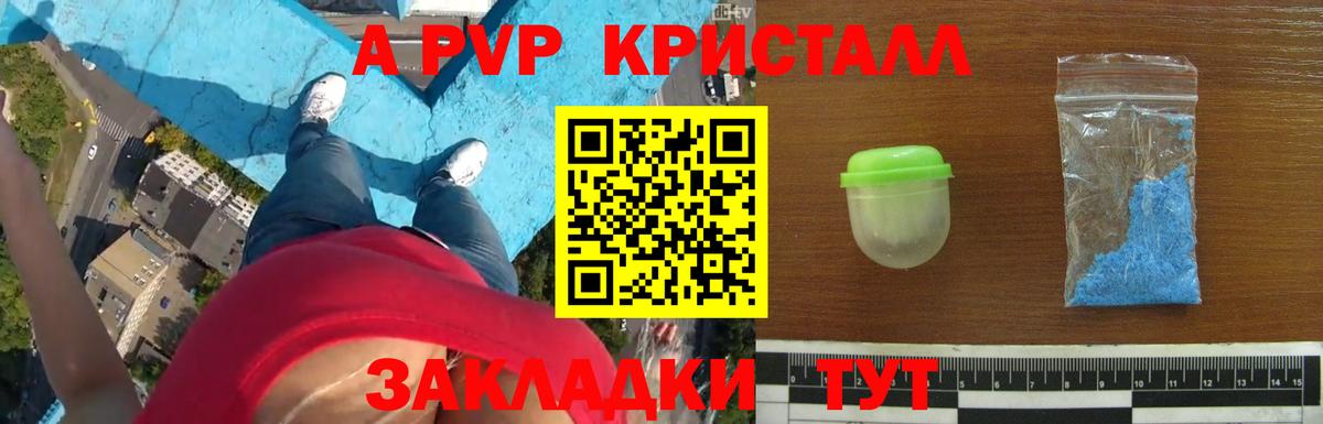 Бузулук  Alpha-PVP  Вход с VPN  А ПВП СК  Альфа ПВП мука 