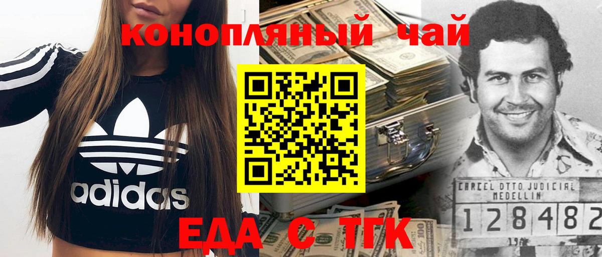 Бузулук  Еда ТГК конопля  Вход с VPN 