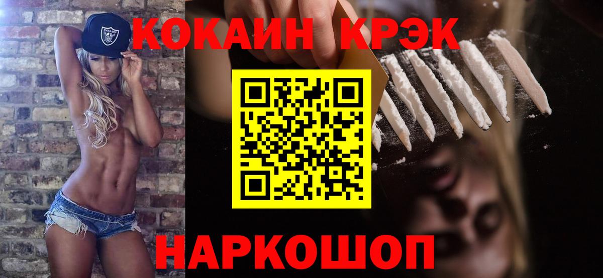 Cocaine VHQ  Кокаин VHQ  Кокаин  Вход с VPN  Бузулук 