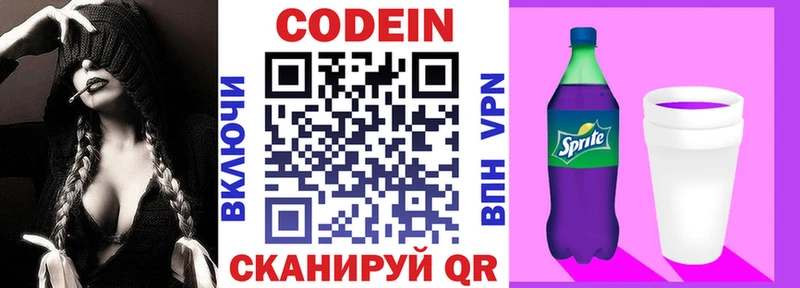 Codein напиток Lean (лин)  МЕГА как зайти  Бузулук 