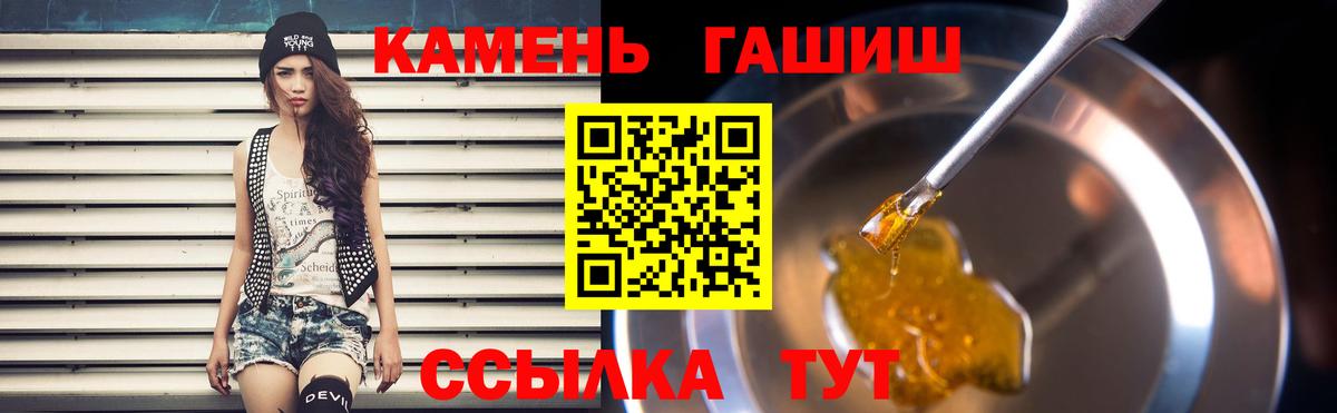 Бузулук  ГАШИШ 40% ТГК  Вход с VPN  ГАШИШ гарик 