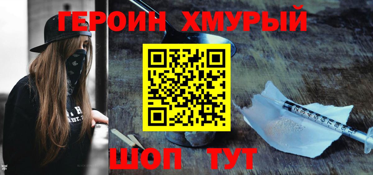 ГЕРОИН Афган Бузулук