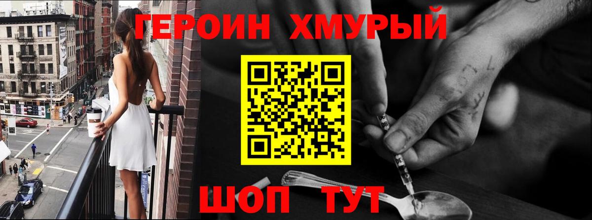 Бузулук  ГЕРОИН  Вход с VPN  Героин VHQ 
