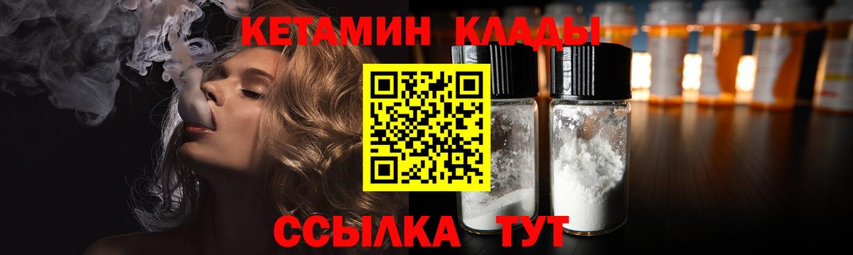 КЕТАМИН ketamine  Кетамин ketamine  Вход с VPN  Бузулук 