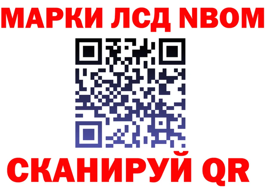 Марки NBOMe 1500мкг зеркало дарк нет МЕГА Бузулук