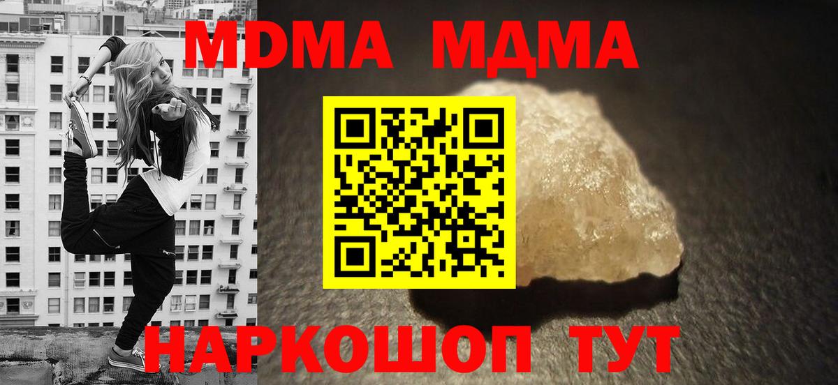 Бузулук  МДМА  Вход с VPN  МДМА молли 