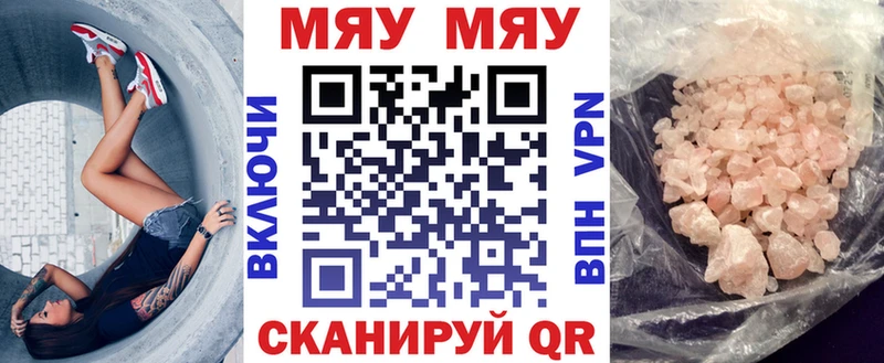 Меф кристаллы Бузулук