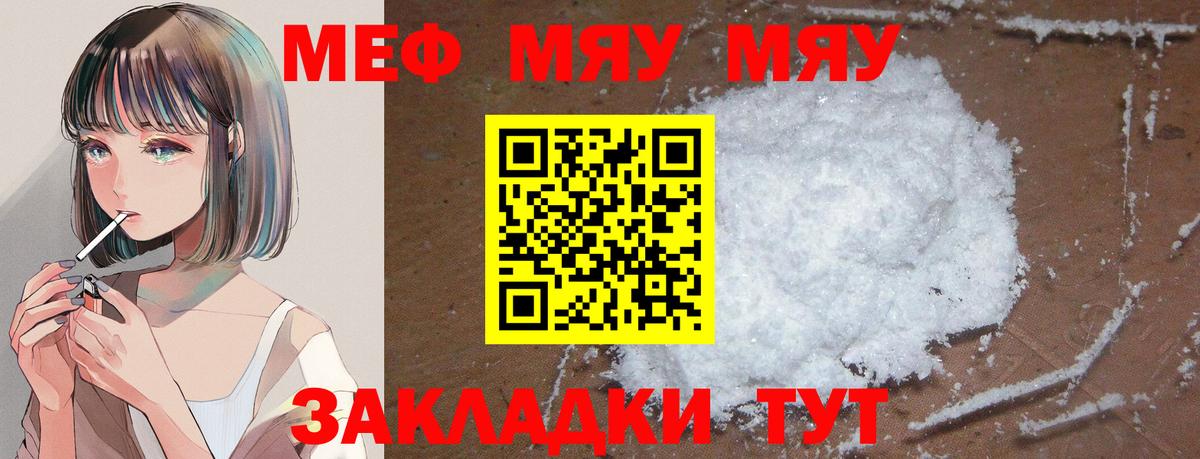 МЕФ кристаллы Бузулук