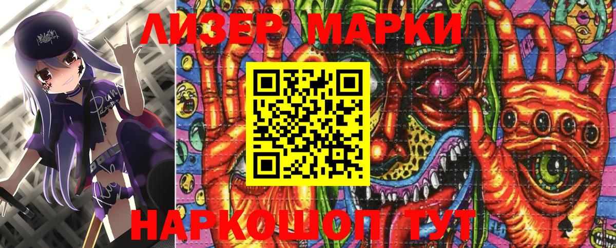 Марки N-bome 1500мкг  Вход с VPN  Бузулук 