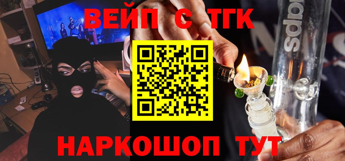 Дистиллят ТГК концентрат  Дистиллят ТГК вейп с тгк  Бузулук  Вход с VPN 
