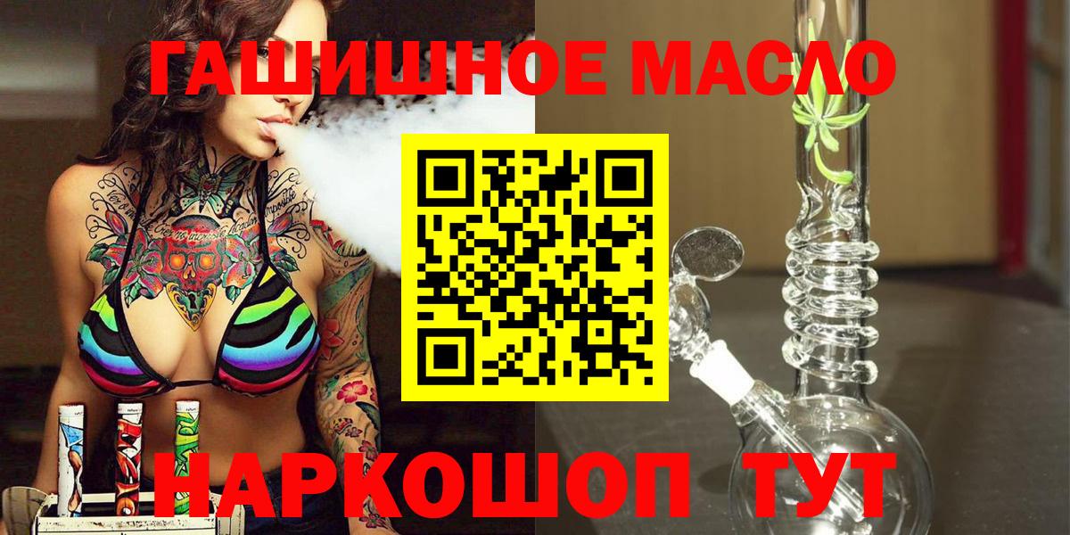 ТГК THC oil Бузулук